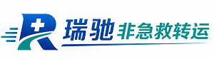 邵阳县瑞驰非急救转运｜病人出院长途护送服务